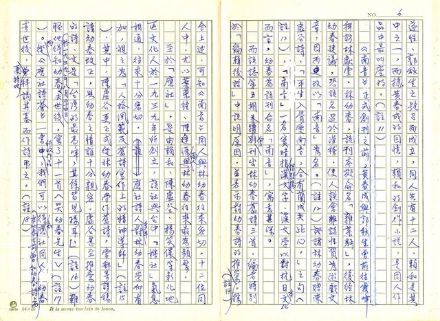 主要名稱：林幼春、賴和與台灣文學圖檔，第10張，共41張