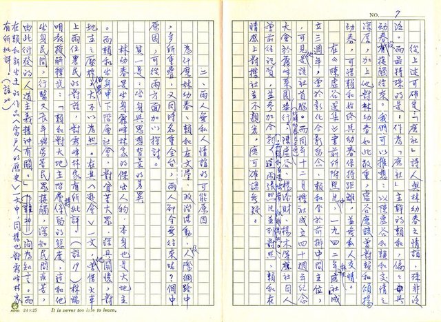 主要名稱：林幼春、賴和與台灣文學圖檔，第11張，共41張