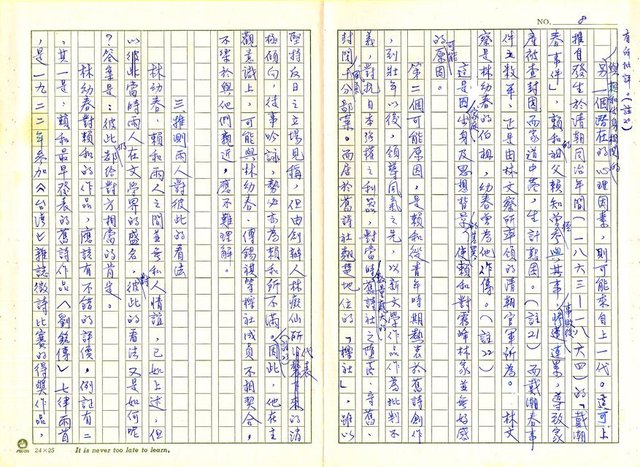 主要名稱：林幼春、賴和與台灣文學圖檔，第12張，共41張