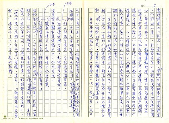 主要名稱：林幼春、賴和與台灣文學圖檔，第13張，共41張