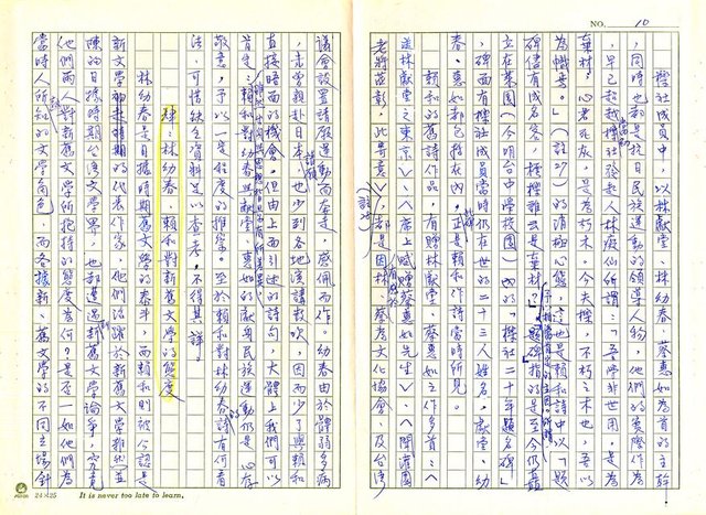 主要名稱：林幼春、賴和與台灣文學圖檔，第14張，共41張