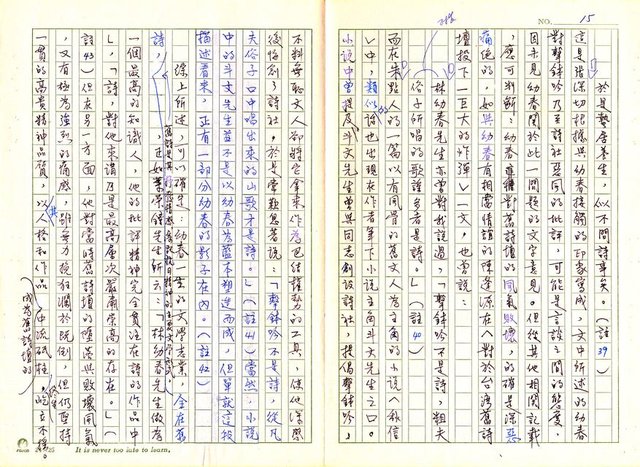 主要名稱：林幼春、賴和與台灣文學圖檔，第19張，共41張