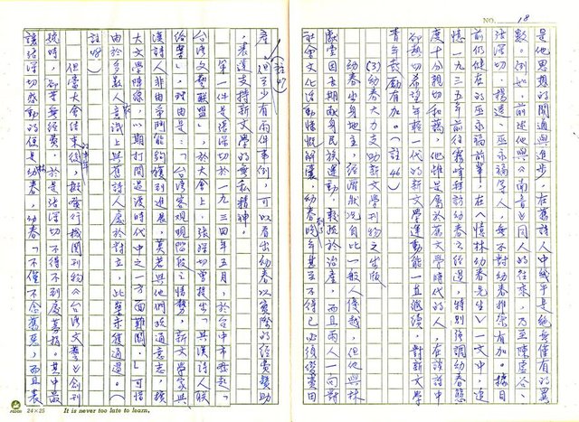 主要名稱：林幼春、賴和與台灣文學圖檔，第22張，共41張