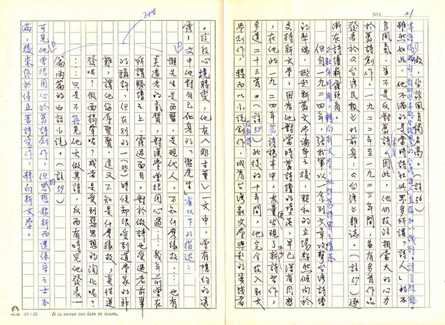 主要名稱：林幼春、賴和與台灣文學圖檔，第25張，共41張