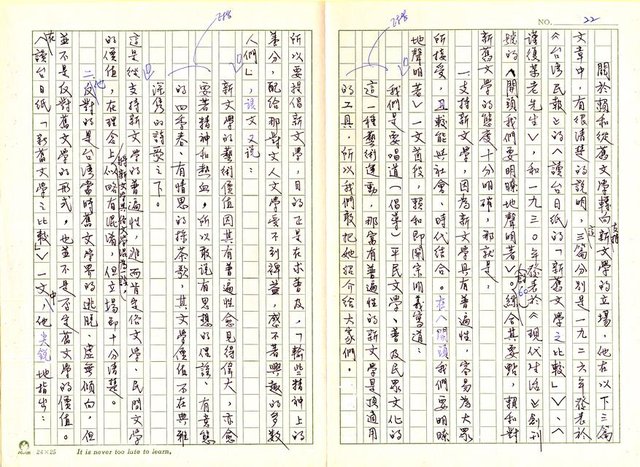 主要名稱：林幼春、賴和與台灣文學圖檔，第26張，共41張