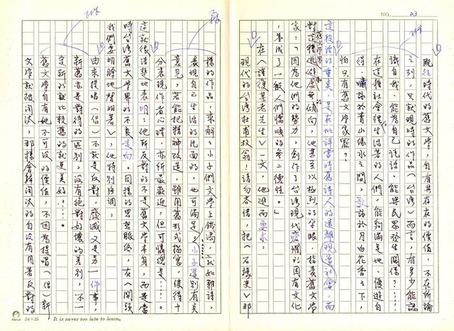 主要名稱：林幼春、賴和與台灣文學圖檔，第27張，共41張