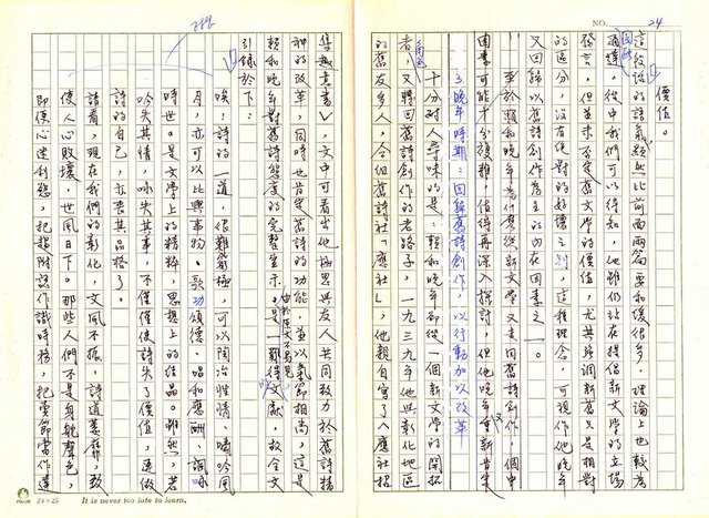 主要名稱：林幼春、賴和與台灣文學圖檔，第28張，共41張