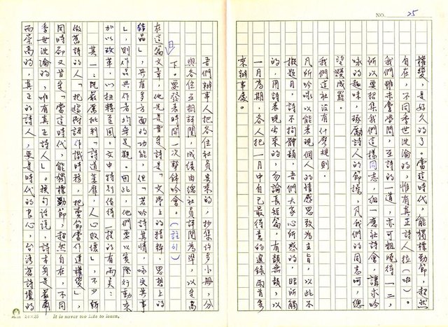 主要名稱：林幼春、賴和與台灣文學圖檔，第29張，共41張