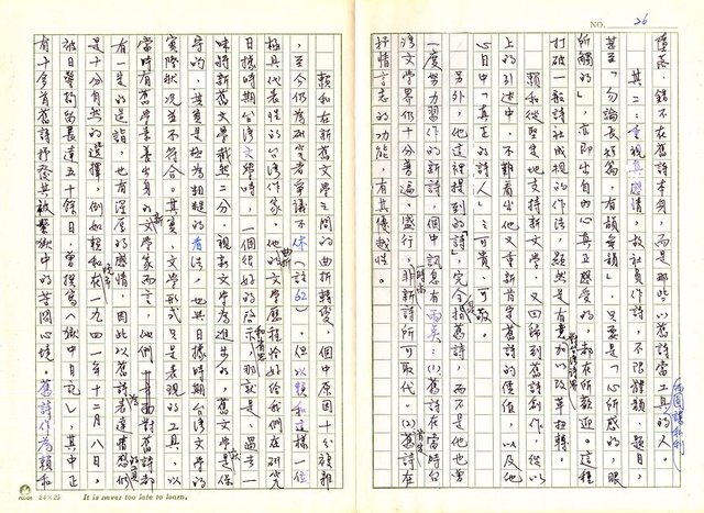 主要名稱：林幼春、賴和與台灣文學圖檔，第30張，共41張