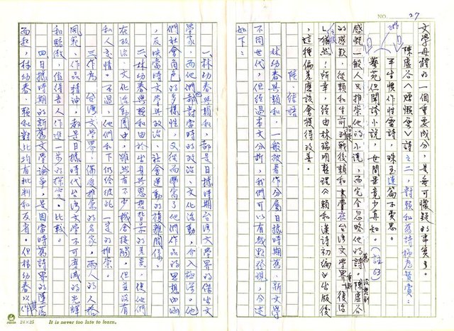 主要名稱：林幼春、賴和與台灣文學圖檔，第31張，共41張