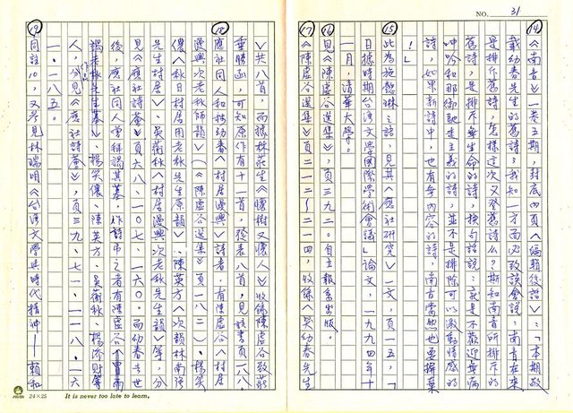 主要名稱：林幼春、賴和與台灣文學圖檔，第35張，共41張