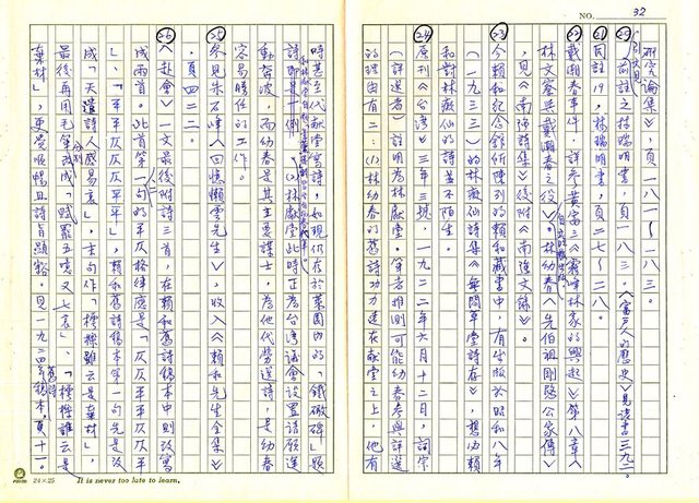 主要名稱：林幼春、賴和與台灣文學圖檔，第36張，共41張