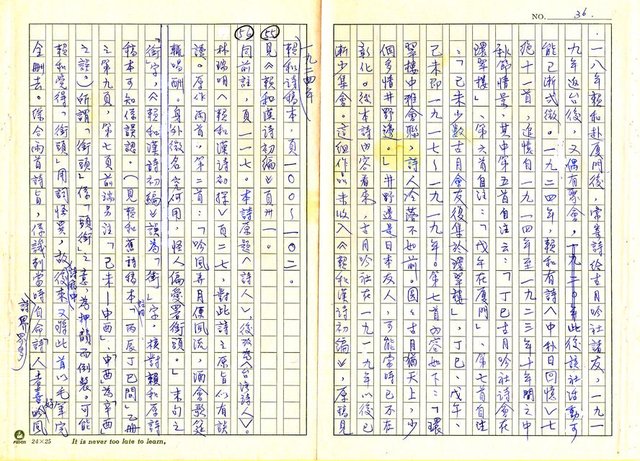 主要名稱：林幼春、賴和與台灣文學圖檔，第40張，共41張