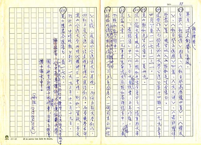 主要名稱：林幼春、賴和與台灣文學圖檔，第41張，共41張