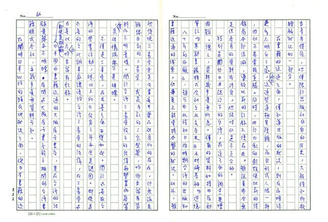 主要名稱：戰前台灣的日本書籍流通─以三省堂為中心圖檔，第46張，共54張