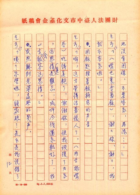 翻譯名稱：水仙花圖檔，第12張，共30張