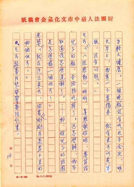 翻譯名稱：水仙花圖檔，第14張，共30張