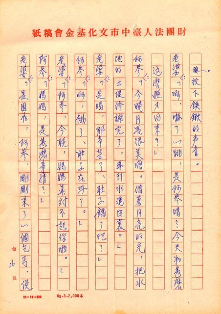 翻譯名稱：水仙花圖檔，第16張，共30張