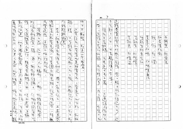 主要名稱：淡水是風景的故鄉(影本)圖檔，第7張，共29張