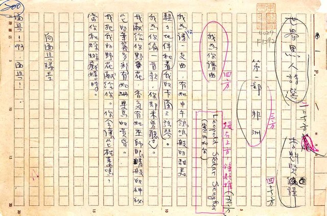 翻譯名稱：世界黑人詩選圖檔，第1張，共87張