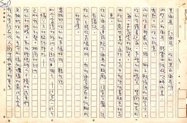 翻譯名稱：世界黑人詩選圖檔，第2張，共87張