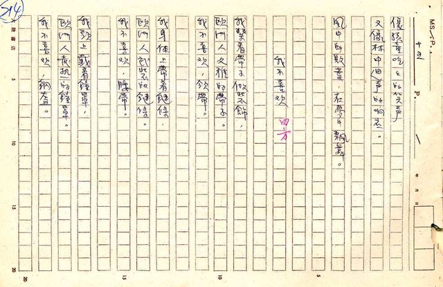 翻譯名稱：世界黑人詩選圖檔，第15張，共87張