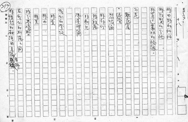 翻譯名稱：世界黑人詩選圖檔，第18張，共87張