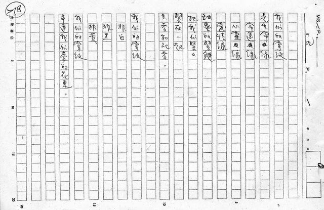 翻譯名稱：世界黑人詩選圖檔，第19張，共87張