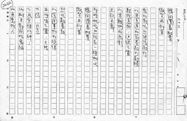 翻譯名稱：世界黑人詩選圖檔，第23張，共87張