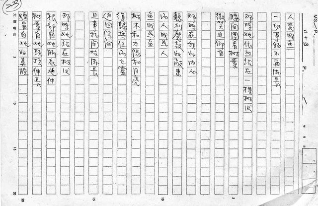 翻譯名稱：世界黑人詩選圖檔，第24張，共87張