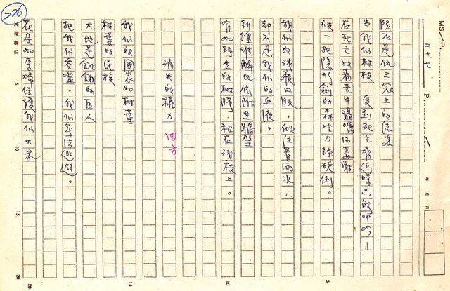 翻譯名稱：世界黑人詩選圖檔，第27張，共87張