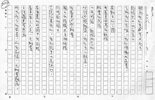 翻譯名稱：世界黑人詩選圖檔，第28張，共87張