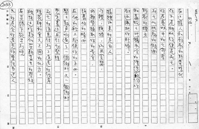 翻譯名稱：世界黑人詩選圖檔，第34張，共87張