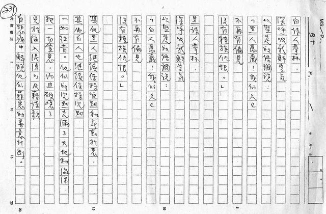 翻譯名稱：世界黑人詩選圖檔，第40張，共87張