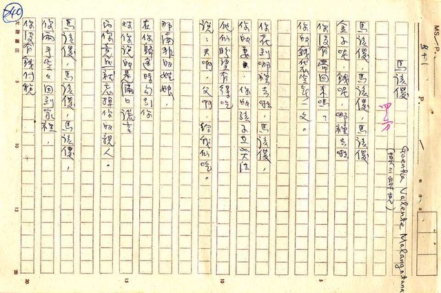 翻譯名稱：世界黑人詩選圖檔，第41張，共87張