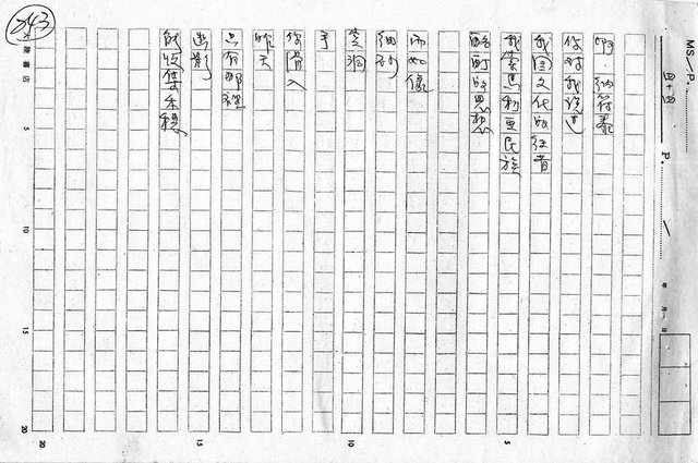 翻譯名稱：世界黑人詩選圖檔，第44張，共87張