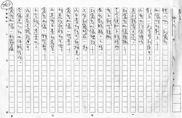 翻譯名稱：世界黑人詩選圖檔，第46張，共87張