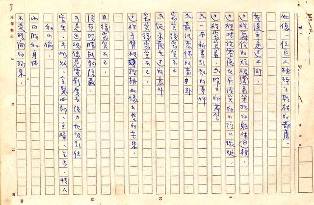 翻譯名稱：世界黑人詩選圖檔，第53張，共87張