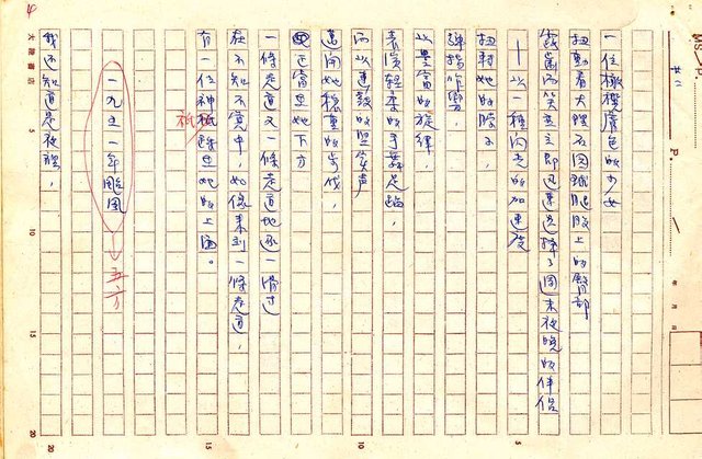 翻譯名稱：世界黑人詩選圖檔，第54張，共87張