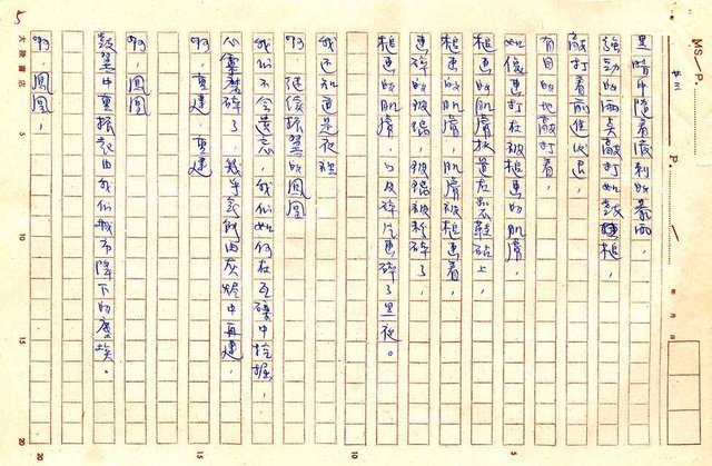 翻譯名稱：世界黑人詩選圖檔，第55張，共87張