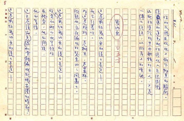 翻譯名稱：世界黑人詩選圖檔，第58張，共87張