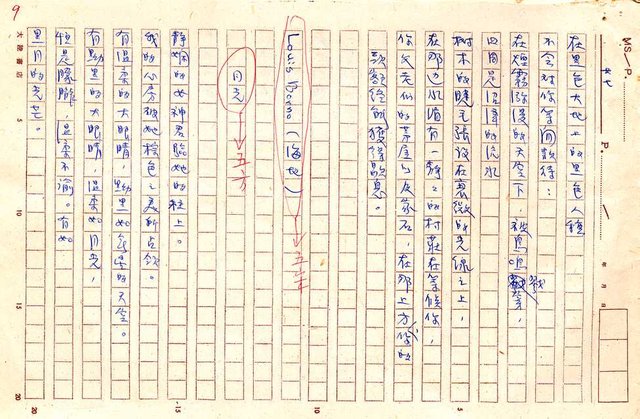 翻譯名稱：世界黑人詩選圖檔，第59張，共87張