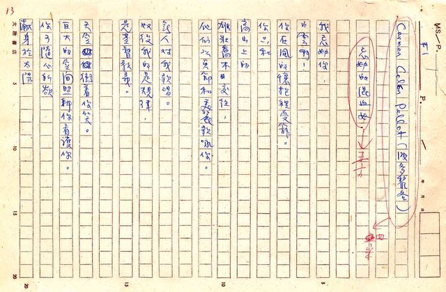 翻譯名稱：世界黑人詩選圖檔，第63張，共87張