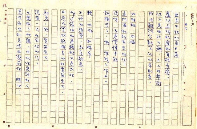 翻譯名稱：世界黑人詩選圖檔，第69張，共87張