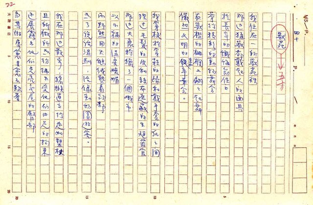 翻譯名稱：世界黑人詩選圖檔，第72張，共87張