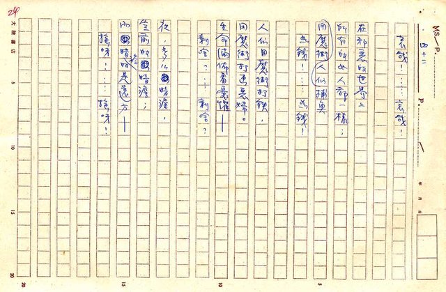 翻譯名稱：世界黑人詩選圖檔，第74張，共87張