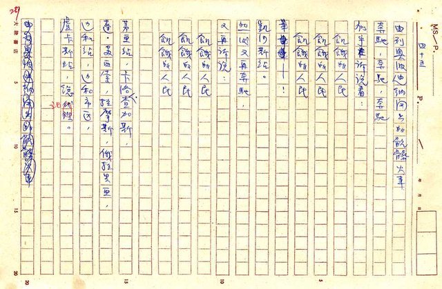 翻譯名稱：世界黑人詩選圖檔，第77張，共87張