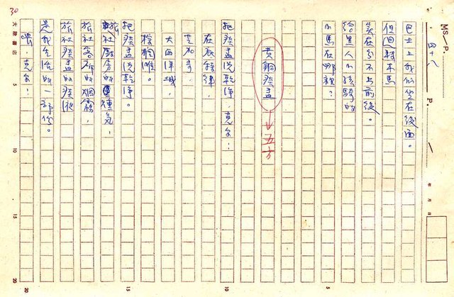 翻譯名稱：世界黑人詩選圖檔，第80張，共87張