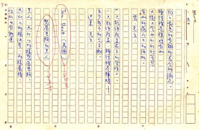 翻譯名稱：世界黑人詩選圖檔，第82張，共87張