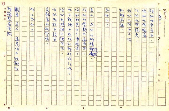 翻譯名稱：世界黑人詩選圖檔，第83張，共87張